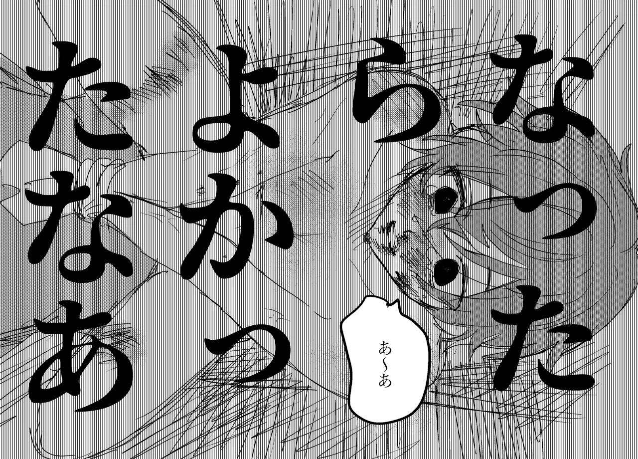 フォギー・ヘマタイト Page.42