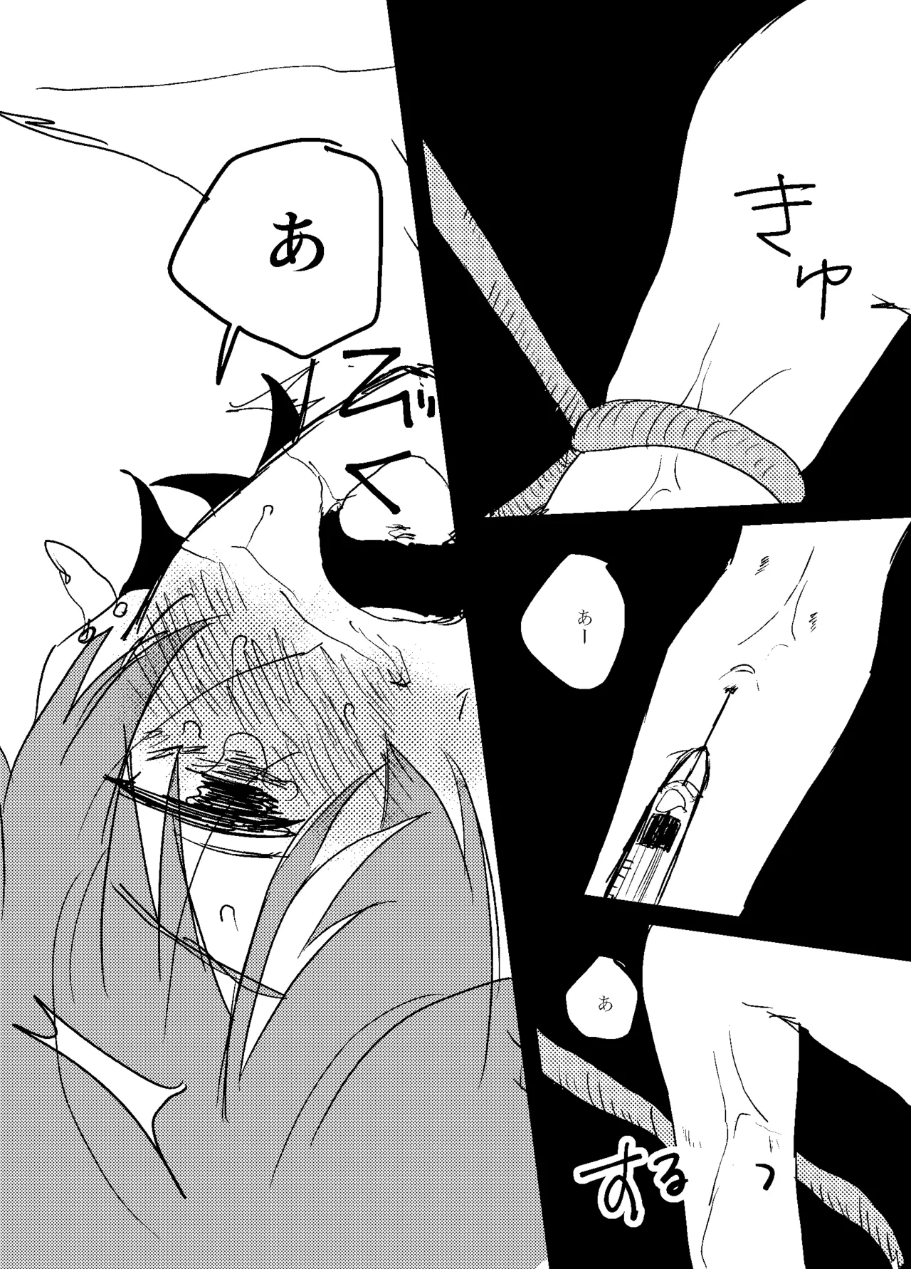 フォギー・ヘマタイト Page.43