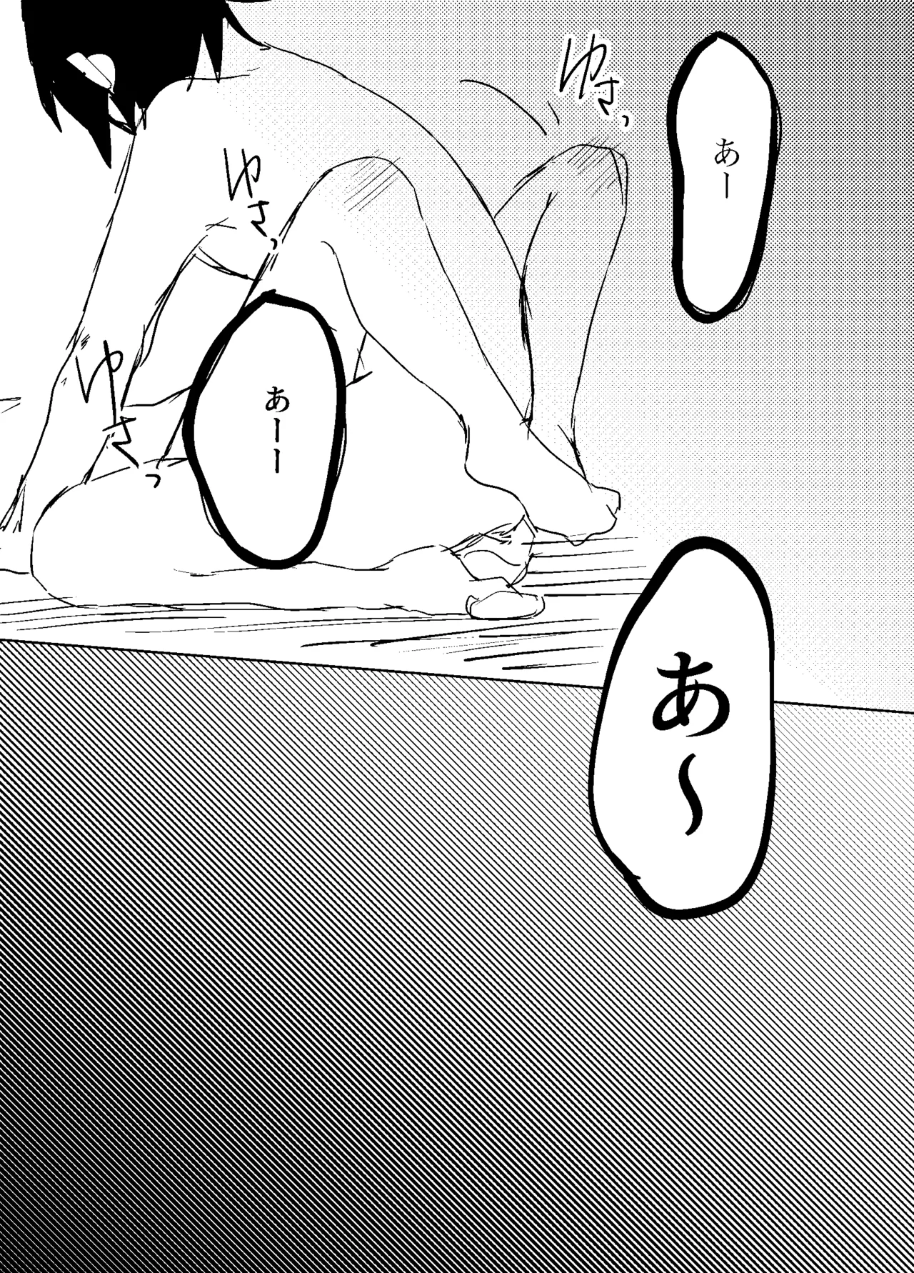 フォギー・ヘマタイト Page.45