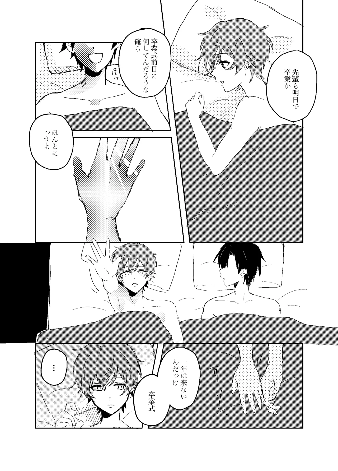 フォギー・ヘマタイト Page.5
