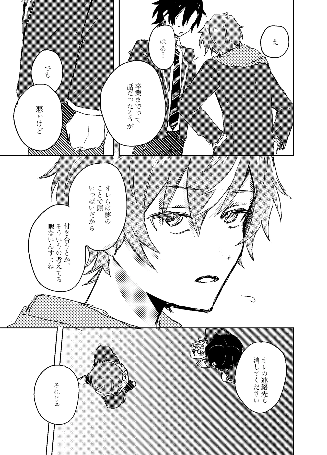 フォギー・ヘマタイト Page.8