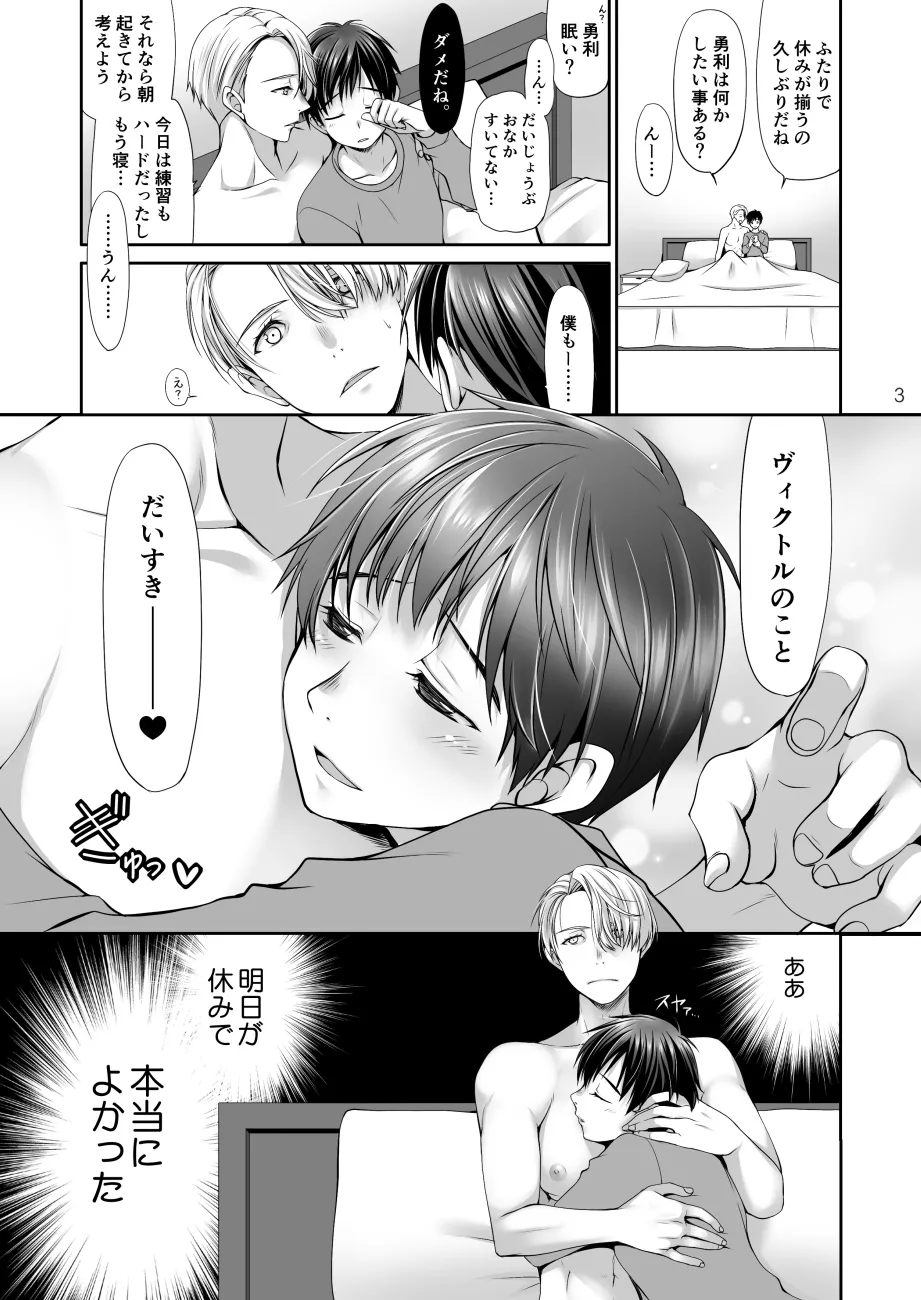 休みの朝にする事は Page.2