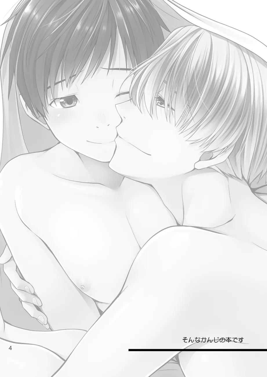 休みの朝にする事は Page.3
