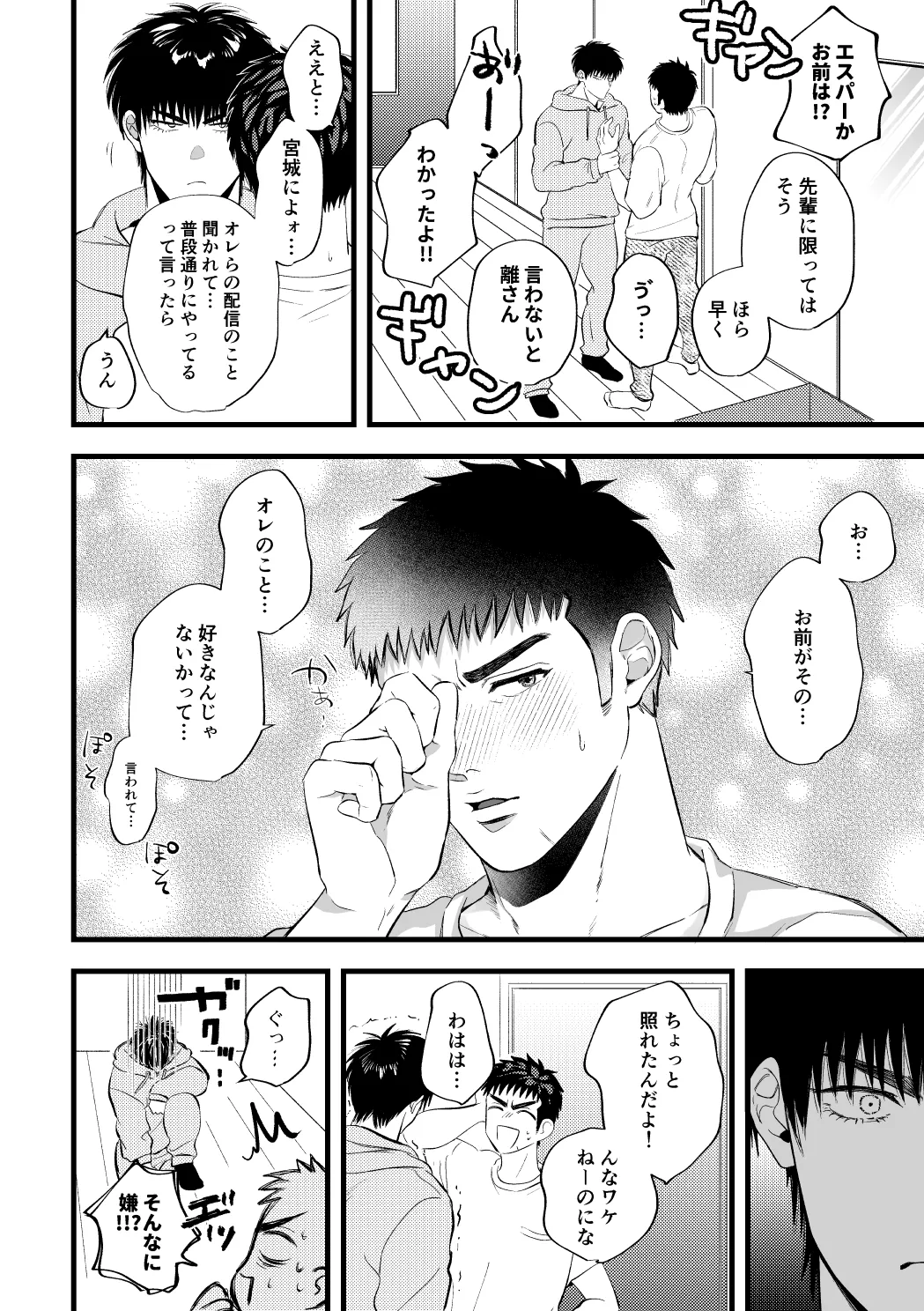 配信を開始しました Page.15