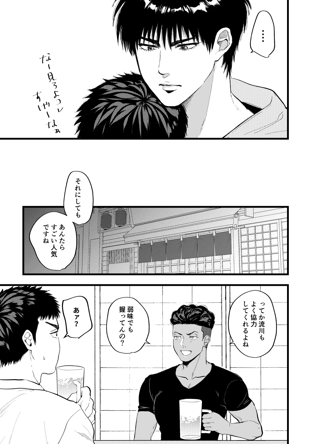 配信を開始しました Page.6