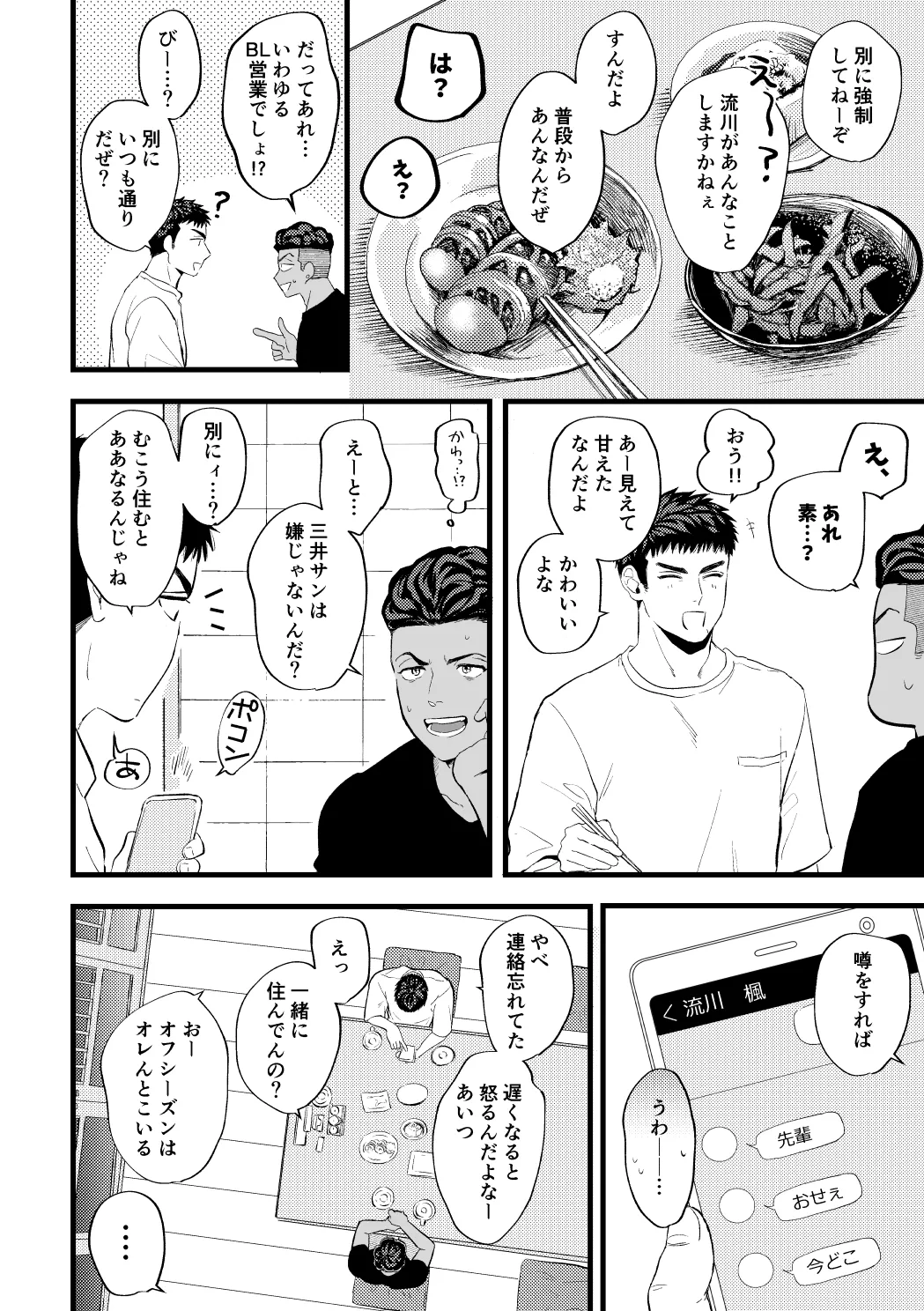 配信を開始しました Page.7