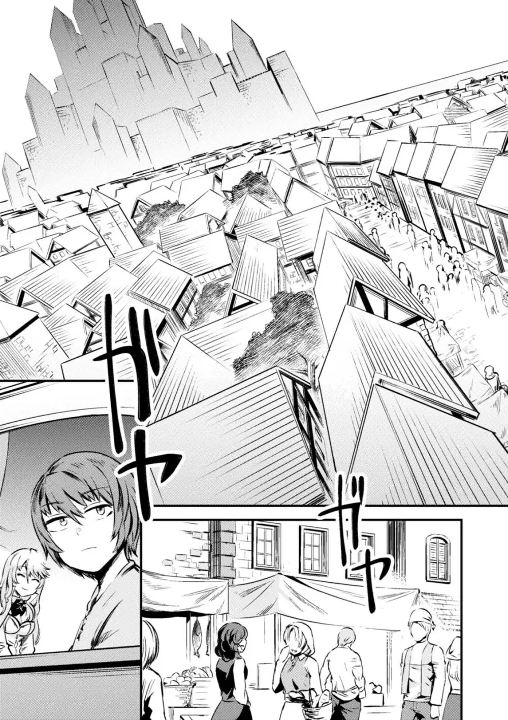 回復術士のやり直し 第01巻 Page.103