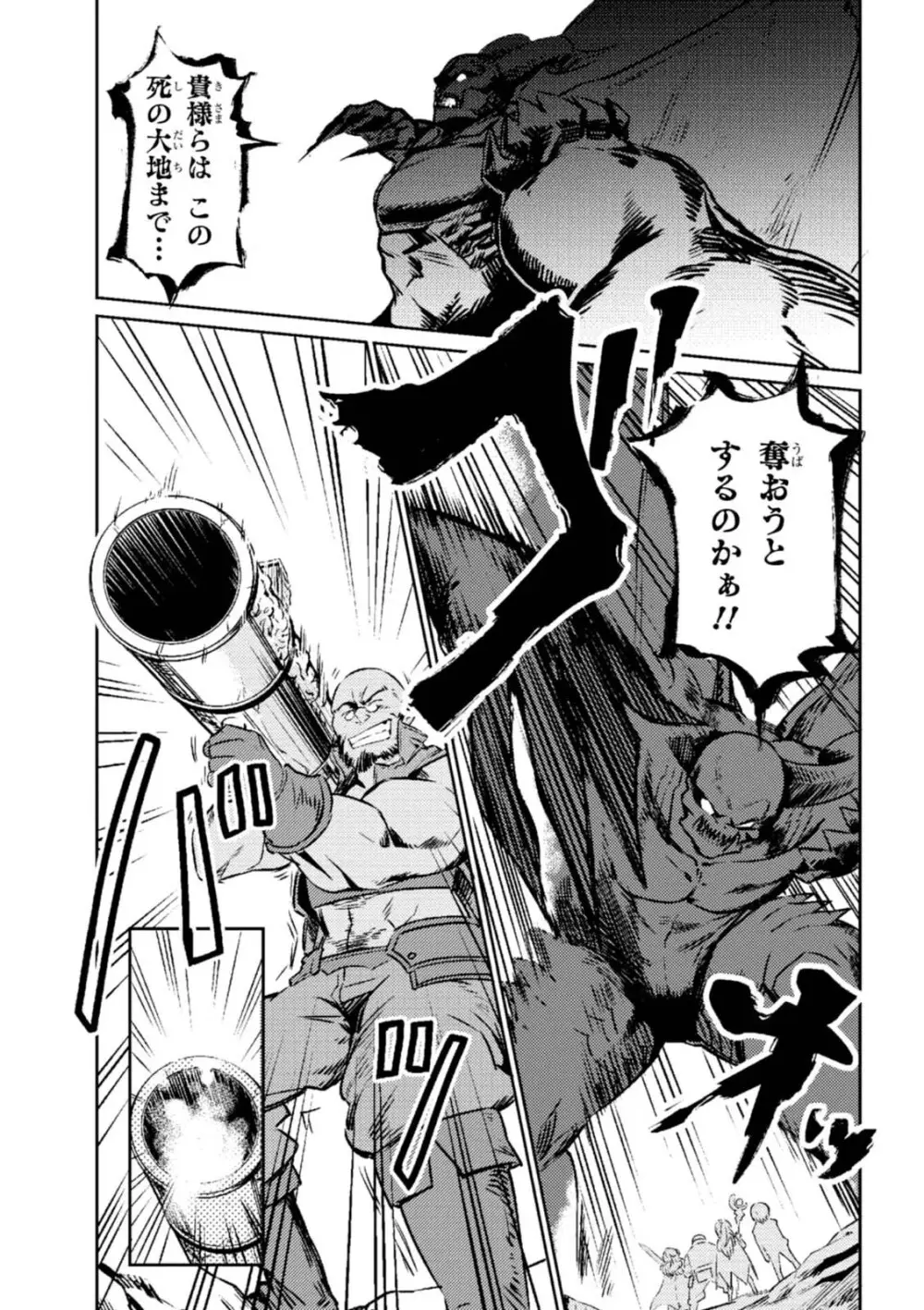 回復術士のやり直し 第01巻 Page.11