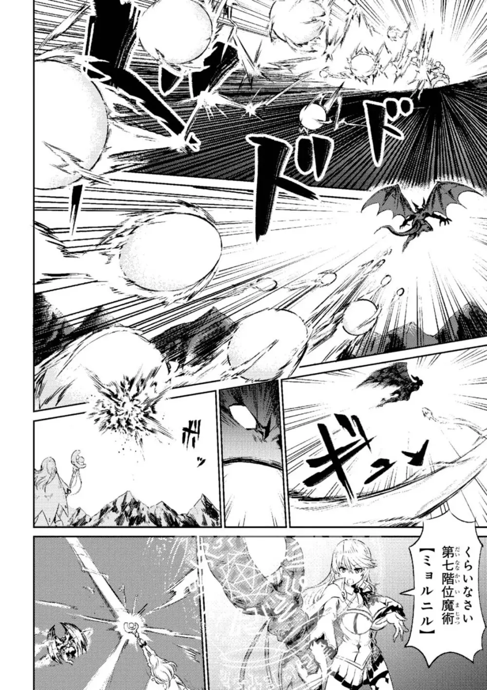 回復術士のやり直し 第01巻 Page.12