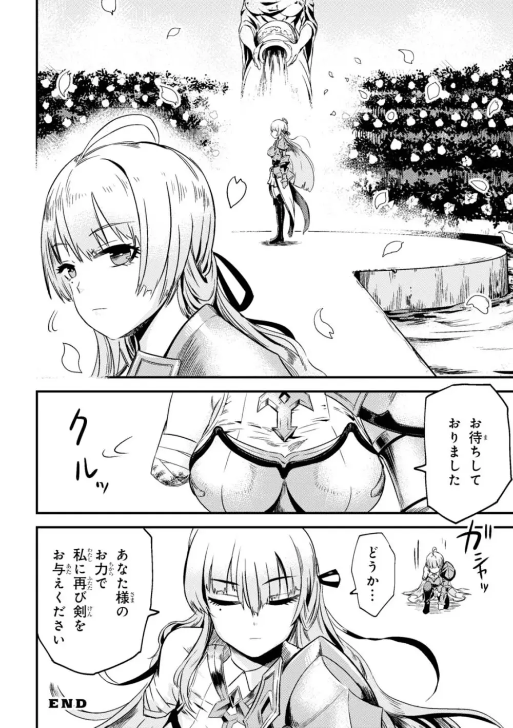 回復術士のやり直し 第01巻 Page.120