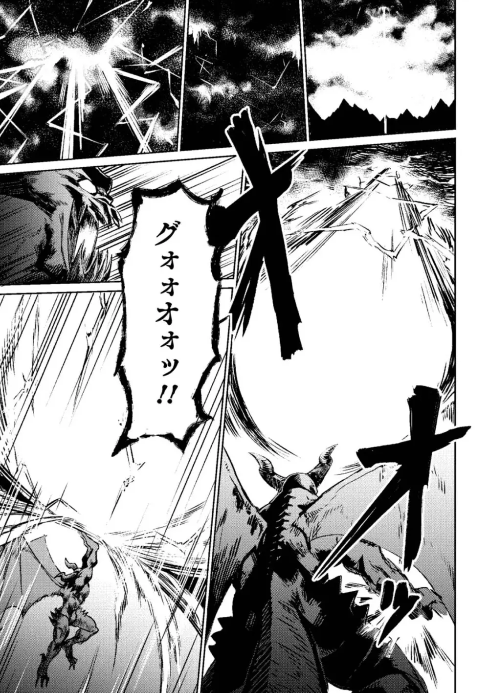 回復術士のやり直し 第01巻 Page.13