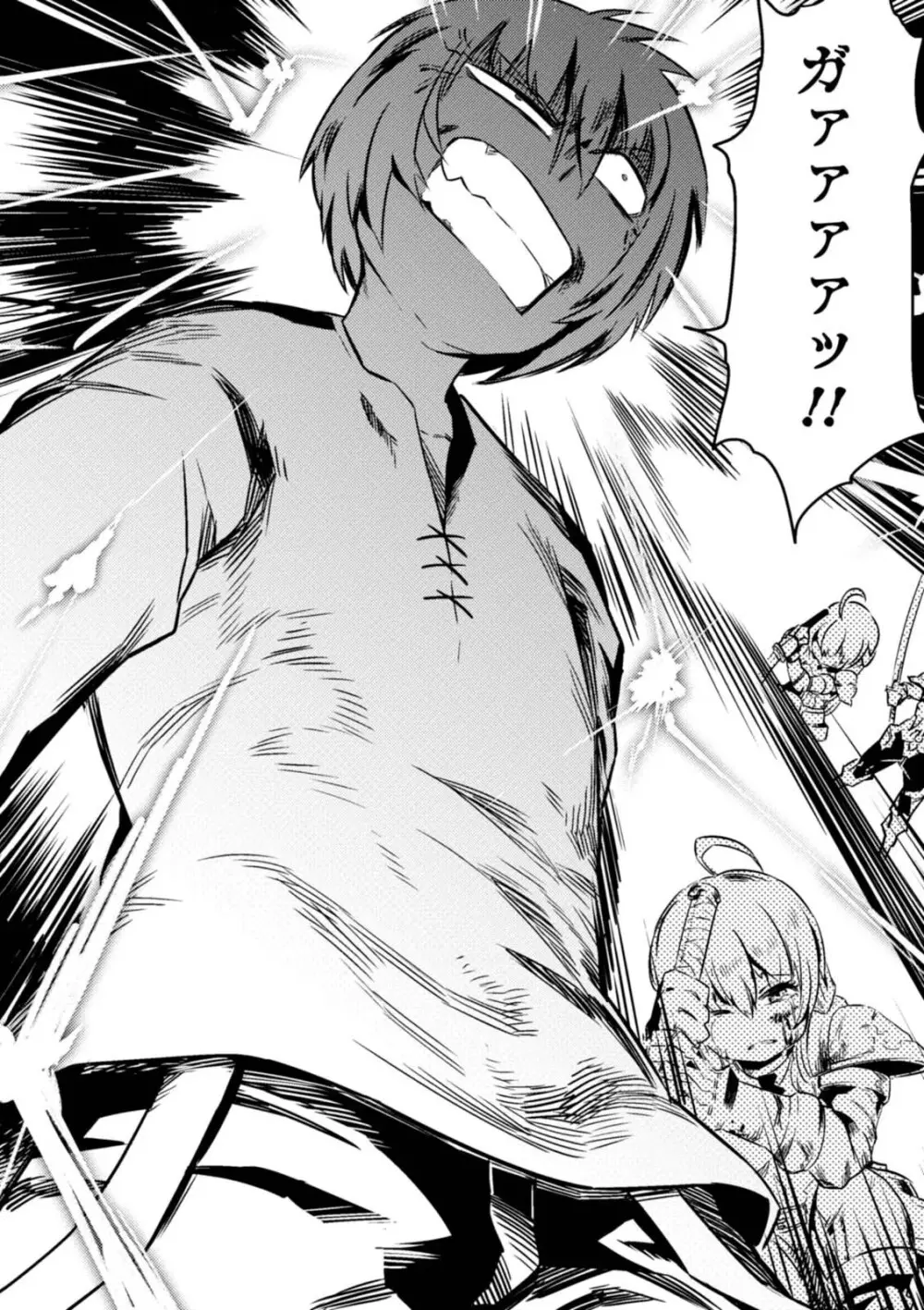 回復術士のやり直し 第01巻 Page.130
