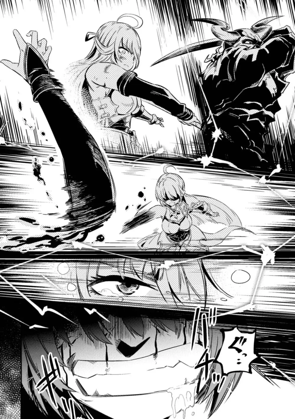 回復術士のやり直し 第01巻 Page.132