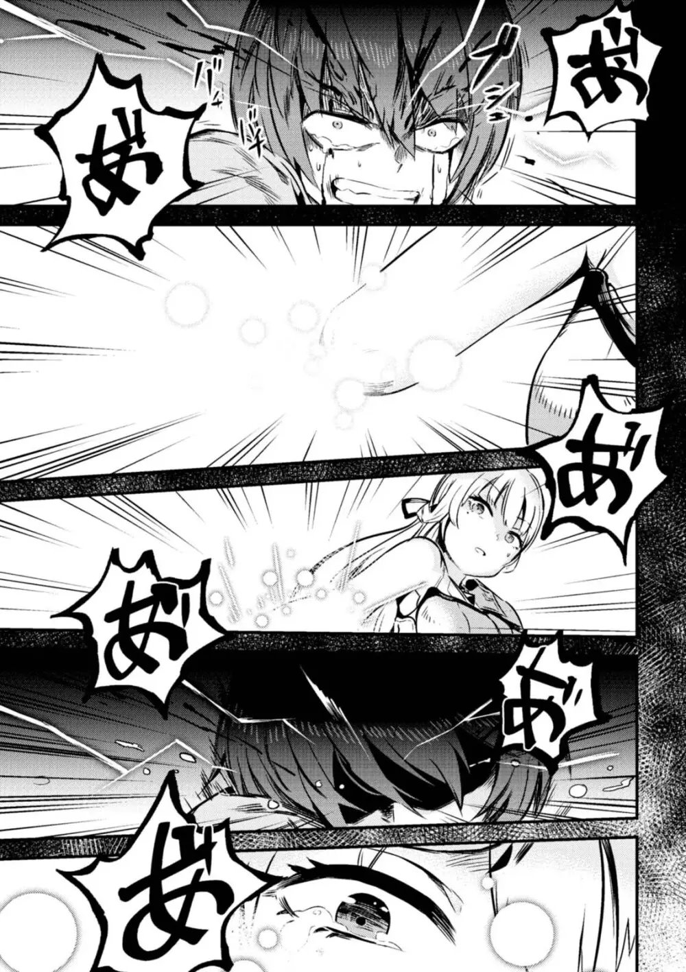 回復術士のやり直し 第01巻 Page.133