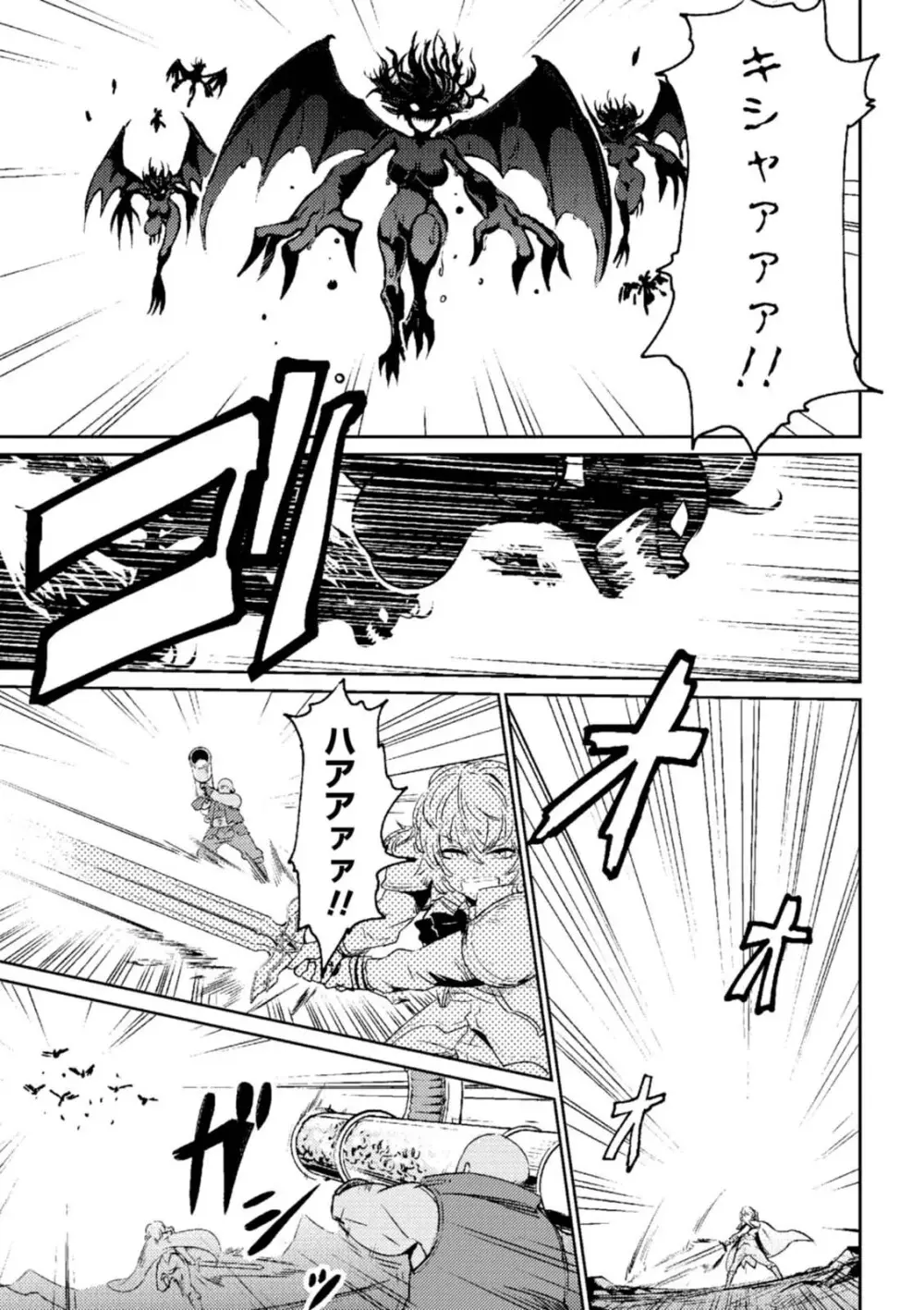 回復術士のやり直し 第01巻 Page.15