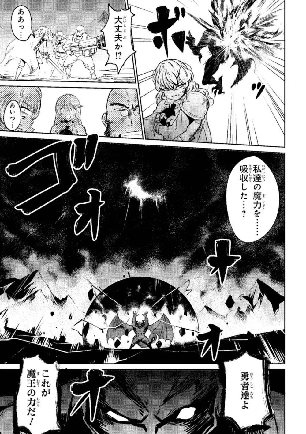 回復術士のやり直し 第01巻 Page.17