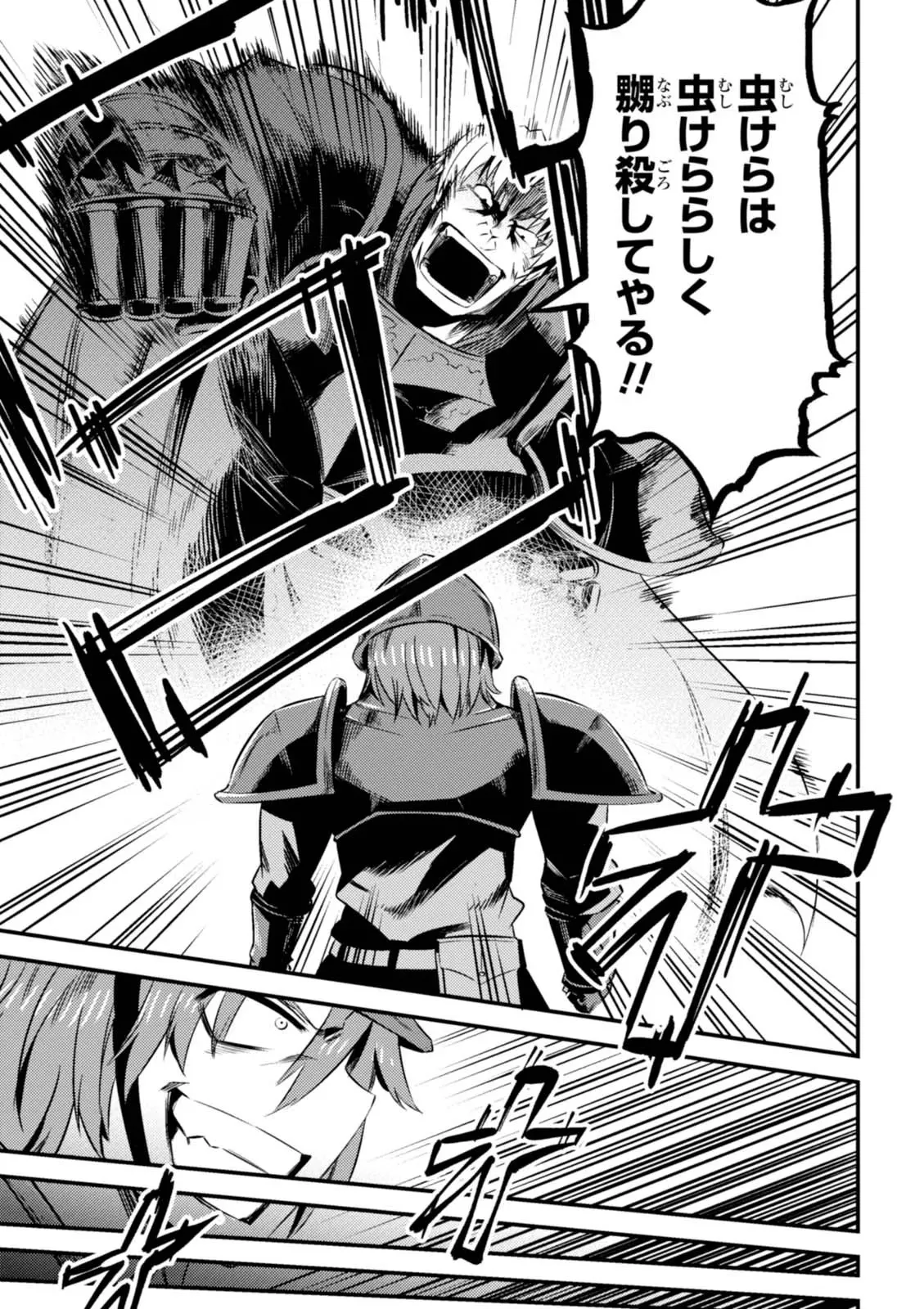 回復術士のやり直し 第01巻 Page.181
