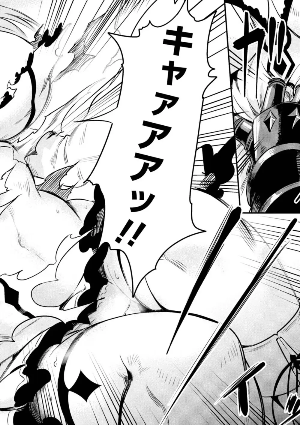 回復術士のやり直し 第01巻 Page.192