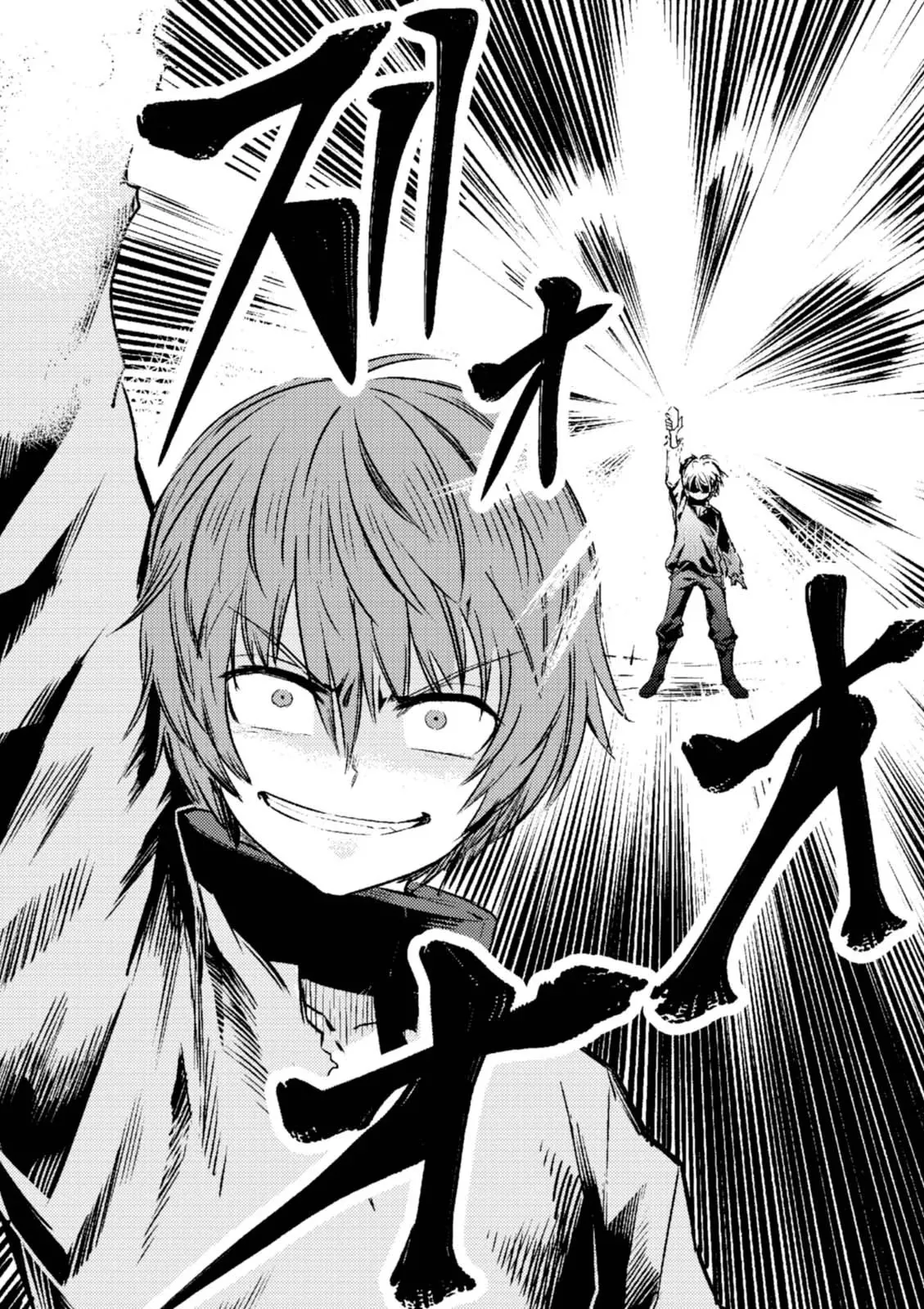 回復術士のやり直し 第01巻 Page.43