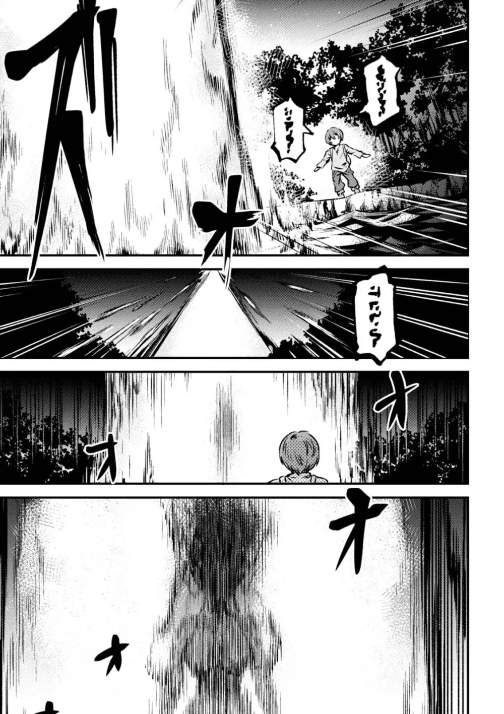 回復術士のやり直し 第01巻 Page.65