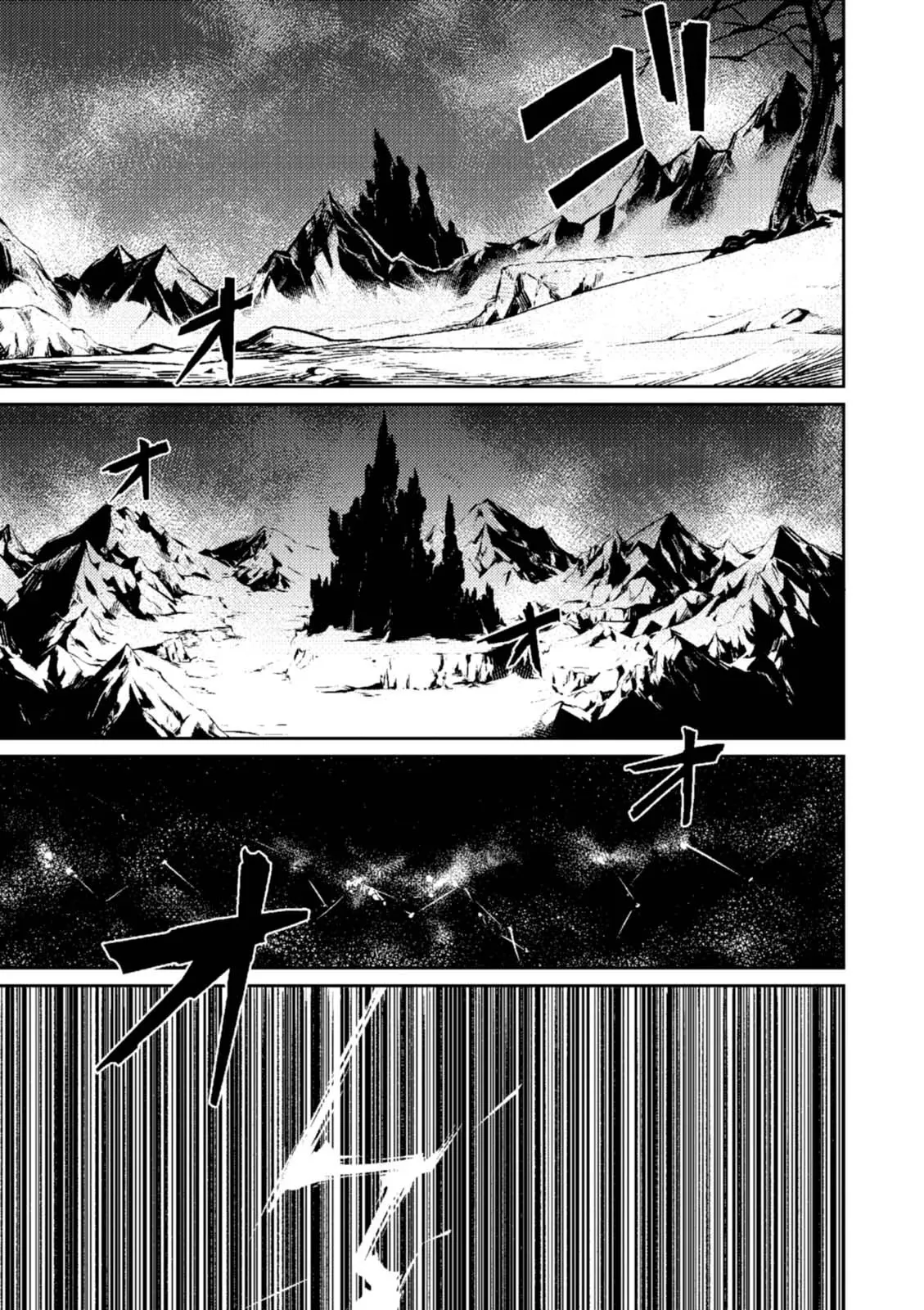 回復術士のやり直し 第01巻 Page.7