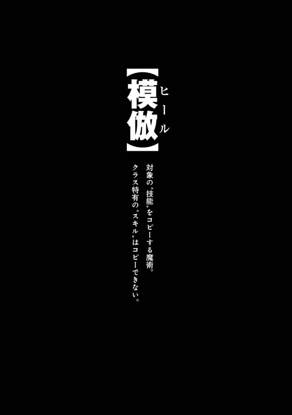 回復術士のやり直し 第01巻 Page.85