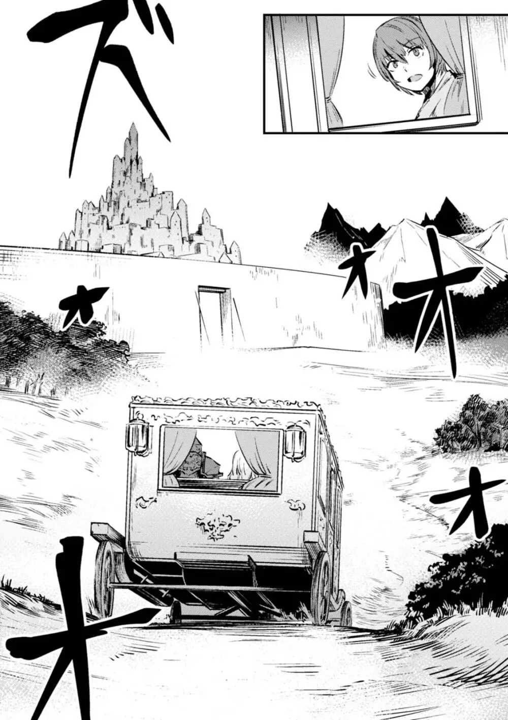 回復術士のやり直し 第01巻 Page.99