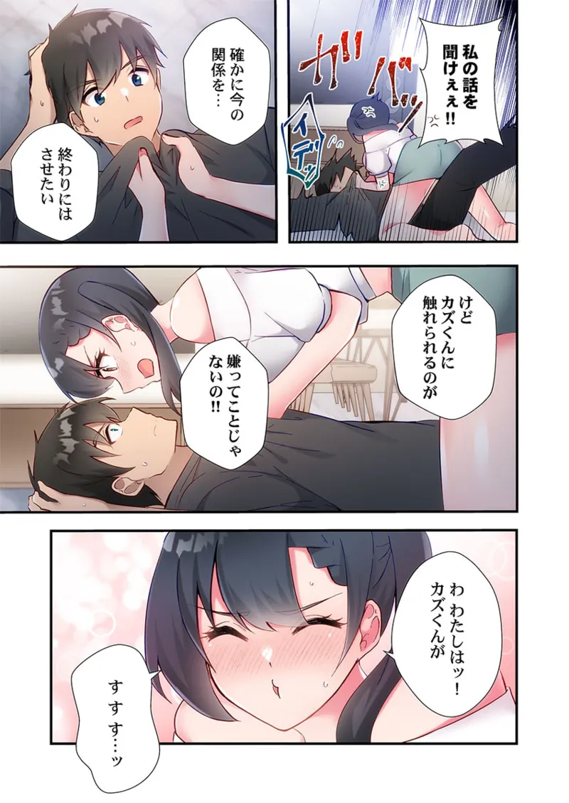 ヤリ部屋暮らし 21-24 Page.37