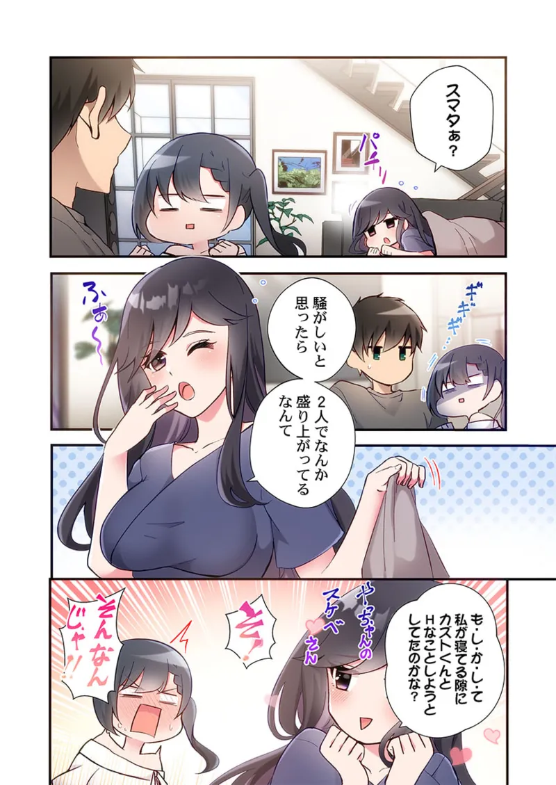 ヤリ部屋暮らし 21-24 Page.38