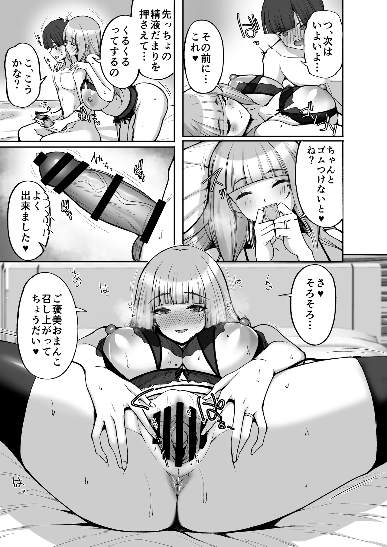 初恋の爆乳友ママが やさしく性の手ほどきをしてくれる話 Page.35
