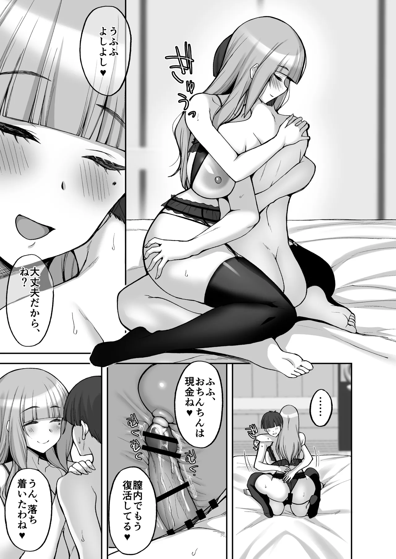 初恋の爆乳友ママが やさしく性の手ほどきをしてくれる話 Page.39