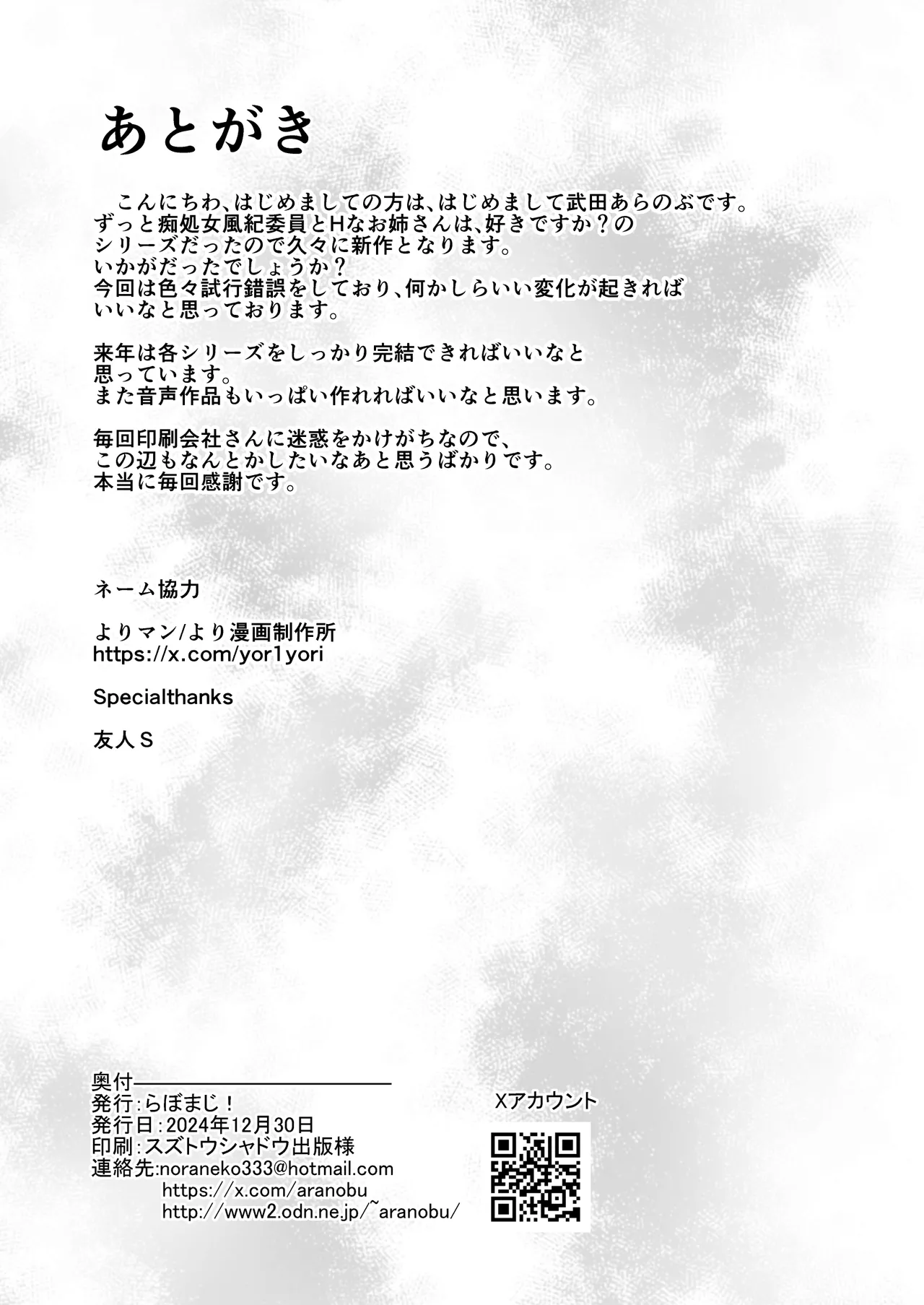 初恋の爆乳友ママが やさしく性の手ほどきをしてくれる話 Page.57