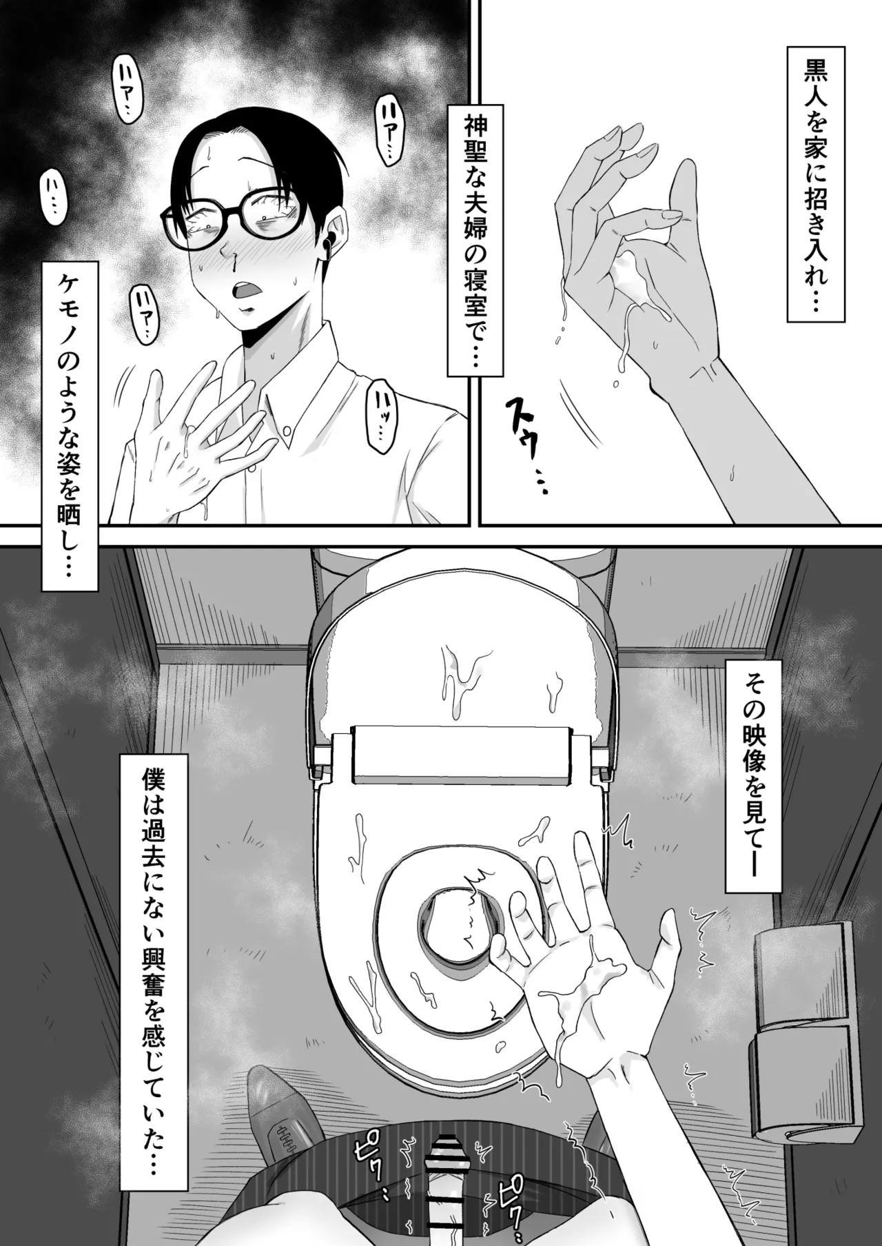 母バナレ3 Page.22