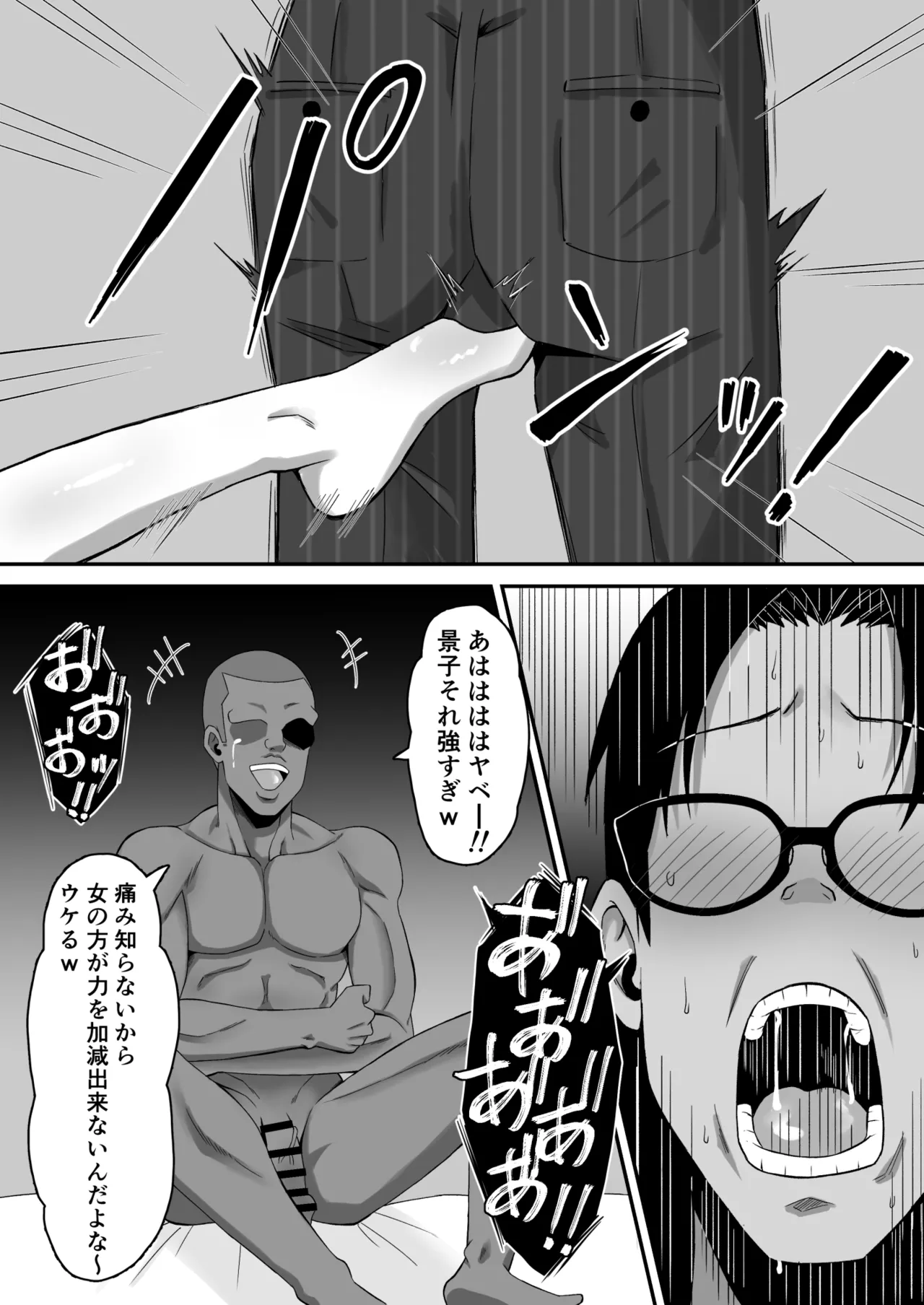 母バナレ3 Page.35