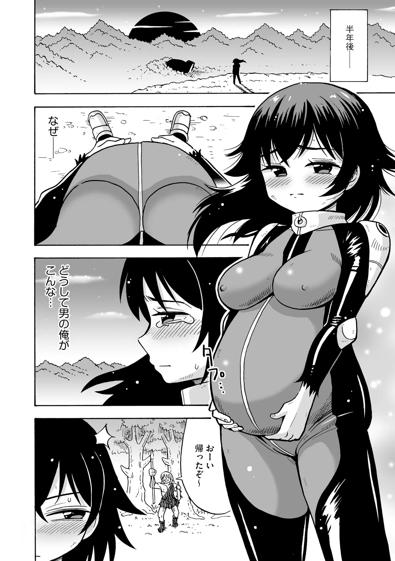 恥じらいTS娘【FANZA特典付】 Page.104