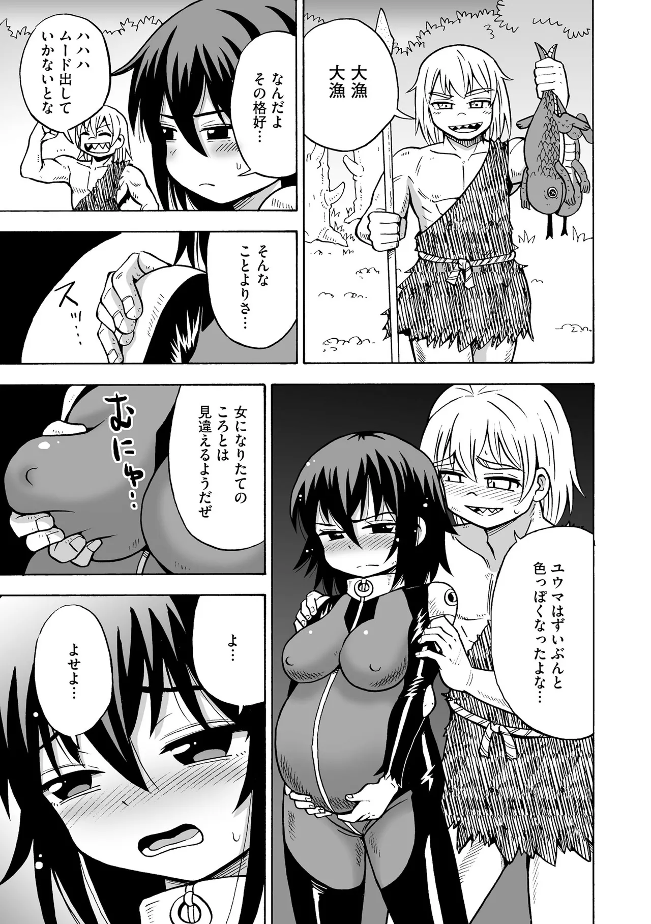 恥じらいTS娘【FANZA特典付】 Page.105