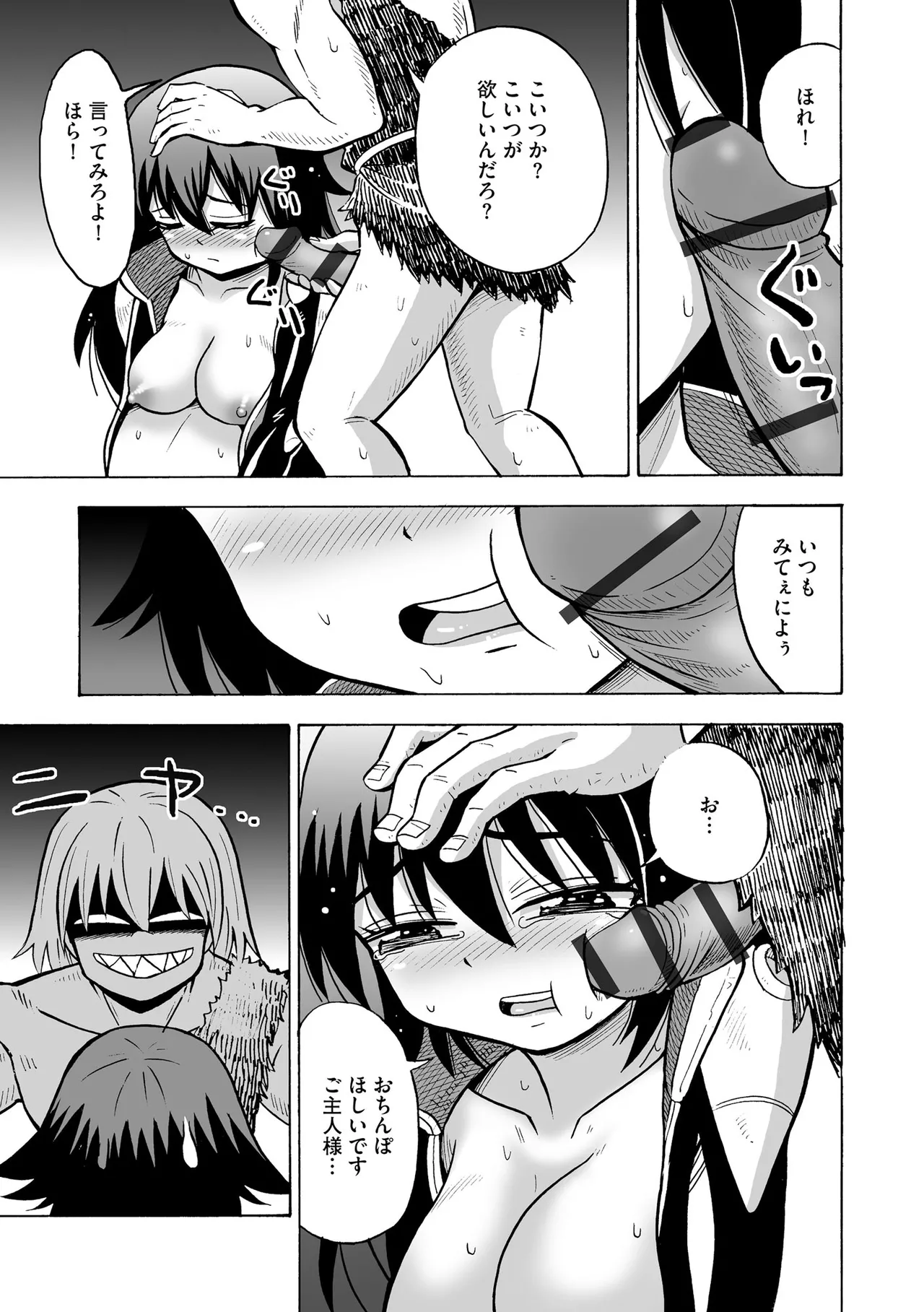 恥じらいTS娘【FANZA特典付】 Page.107