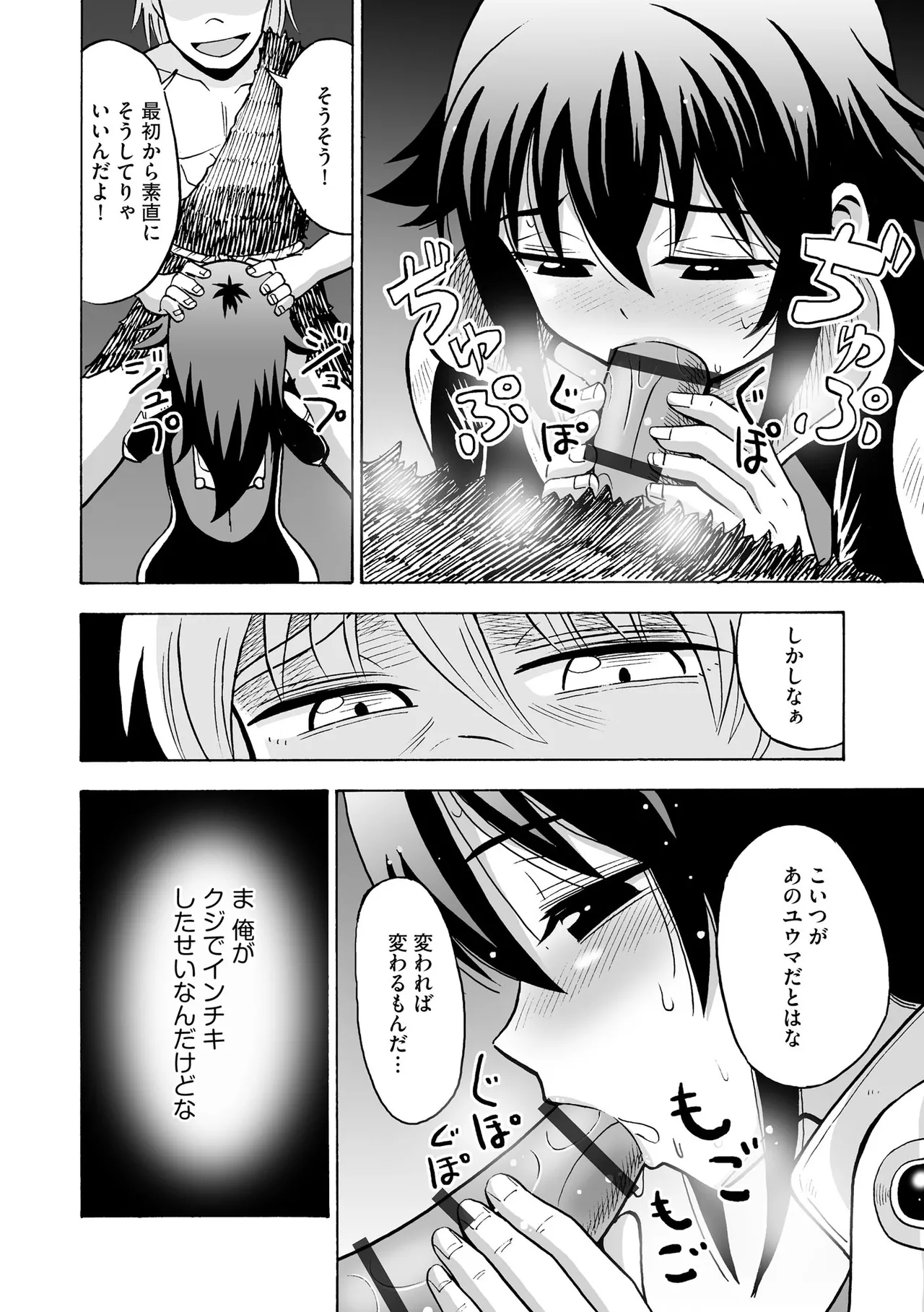 恥じらいTS娘【FANZA特典付】 Page.108