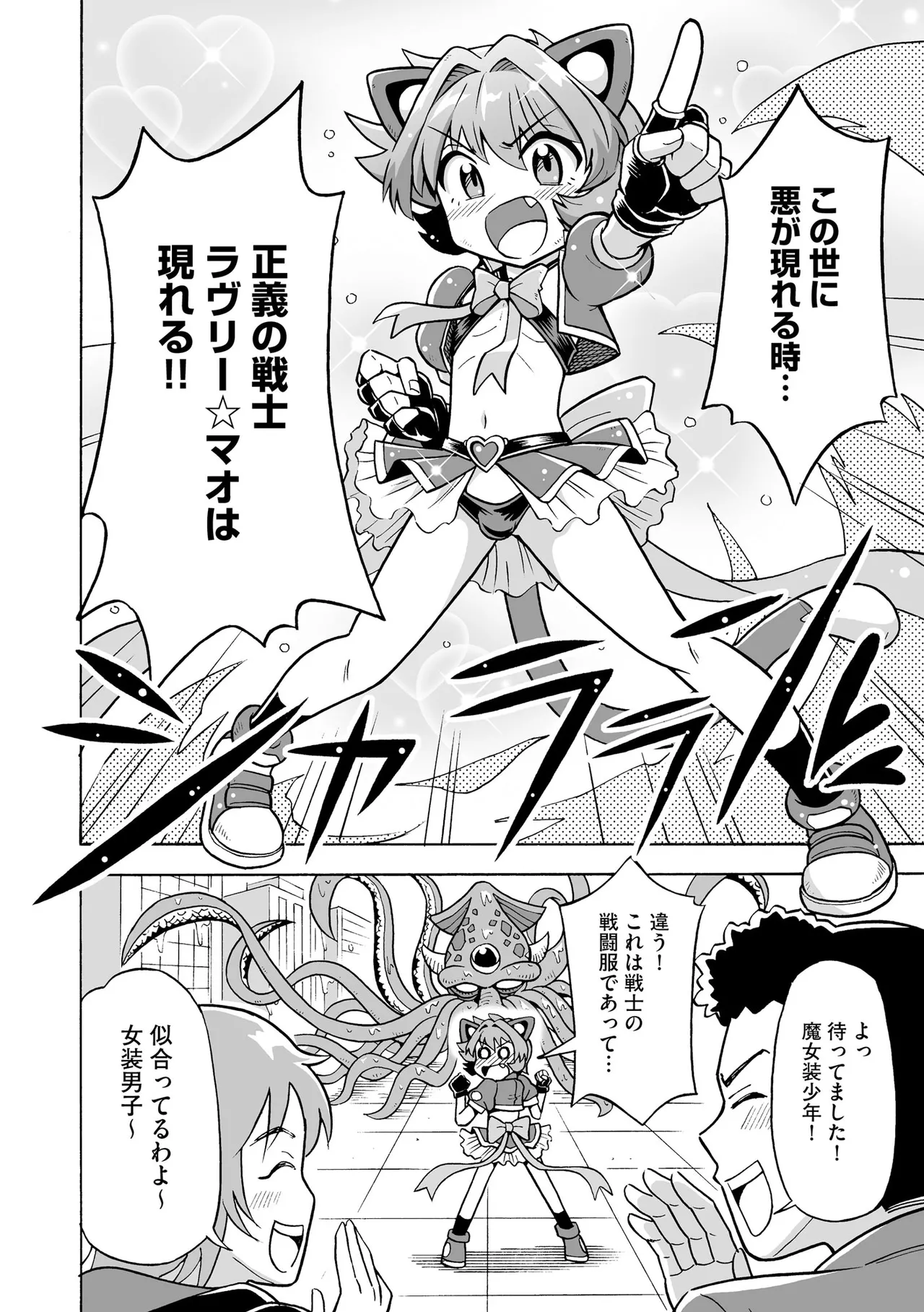恥じらいTS娘【FANZA特典付】 Page.118