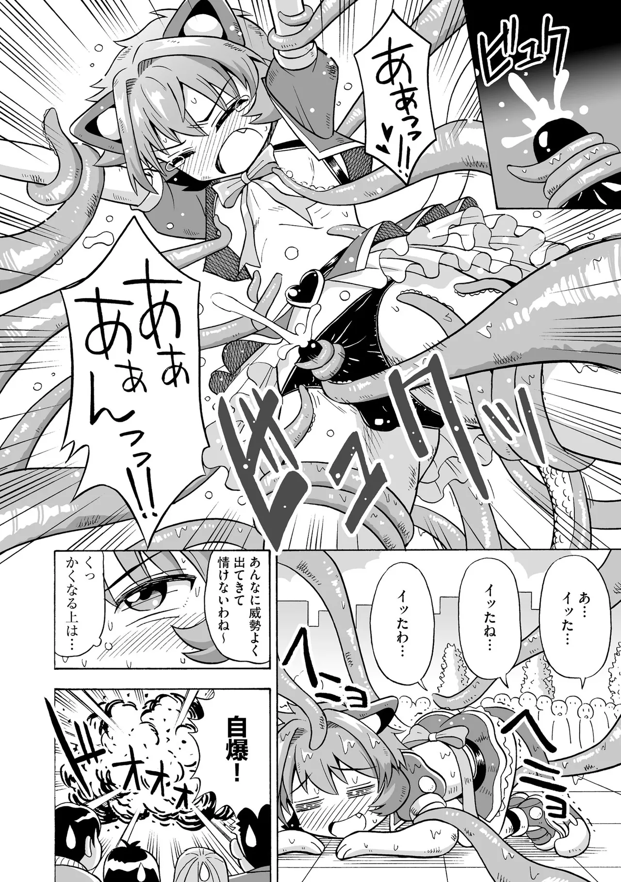 恥じらいTS娘【FANZA特典付】 Page.122