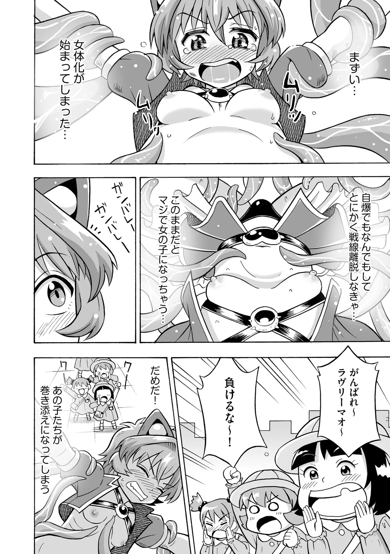 恥じらいTS娘【FANZA特典付】 Page.126