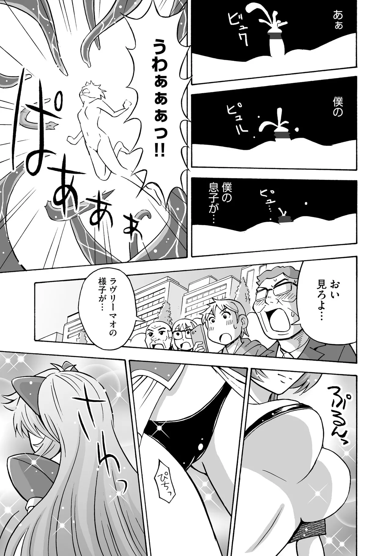 恥じらいTS娘【FANZA特典付】 Page.129
