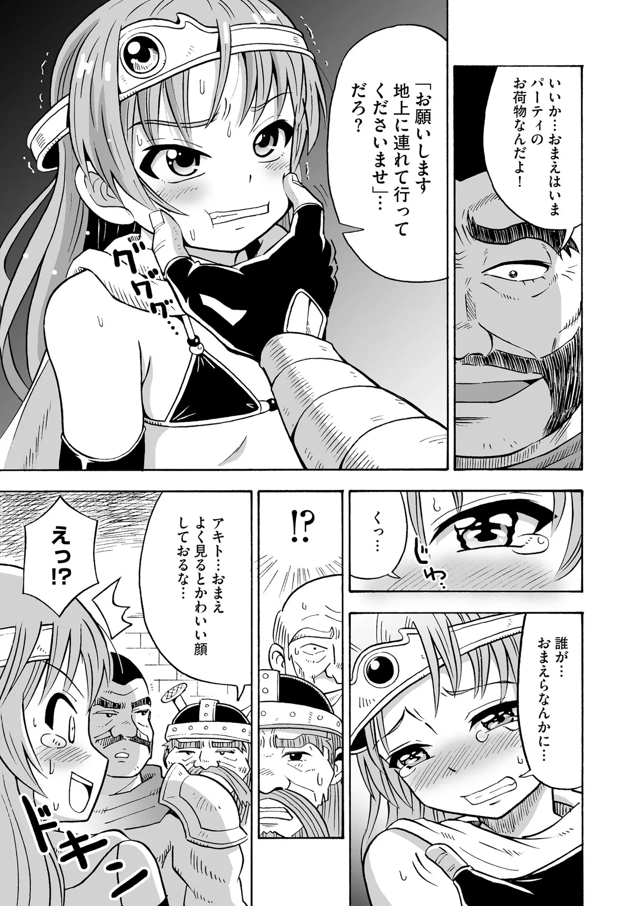 恥じらいTS娘【FANZA特典付】 Page.13