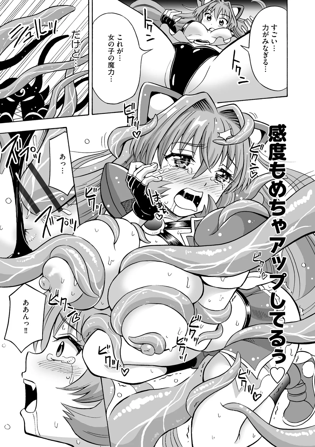 恥じらいTS娘【FANZA特典付】 Page.131