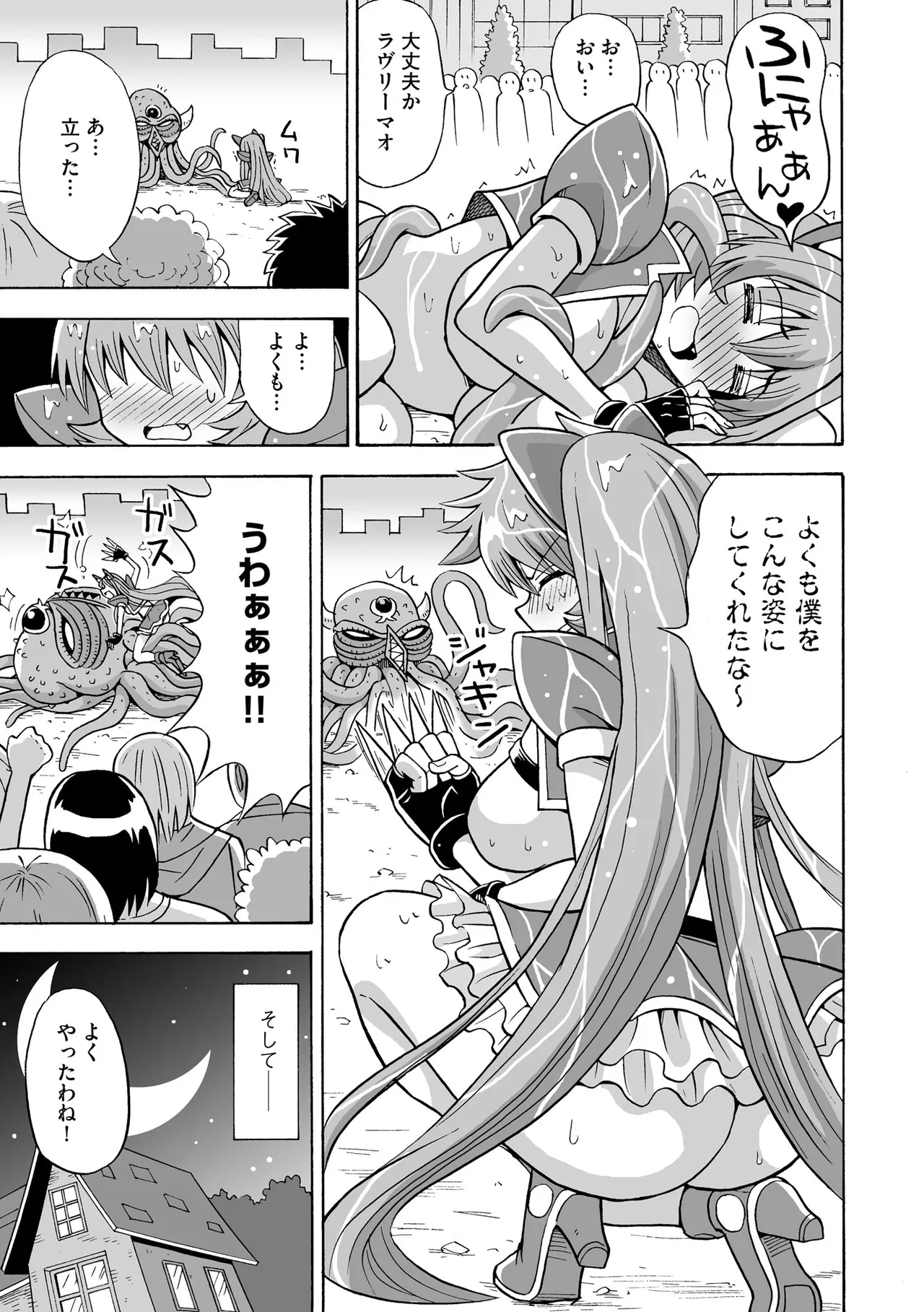 恥じらいTS娘【FANZA特典付】 Page.135