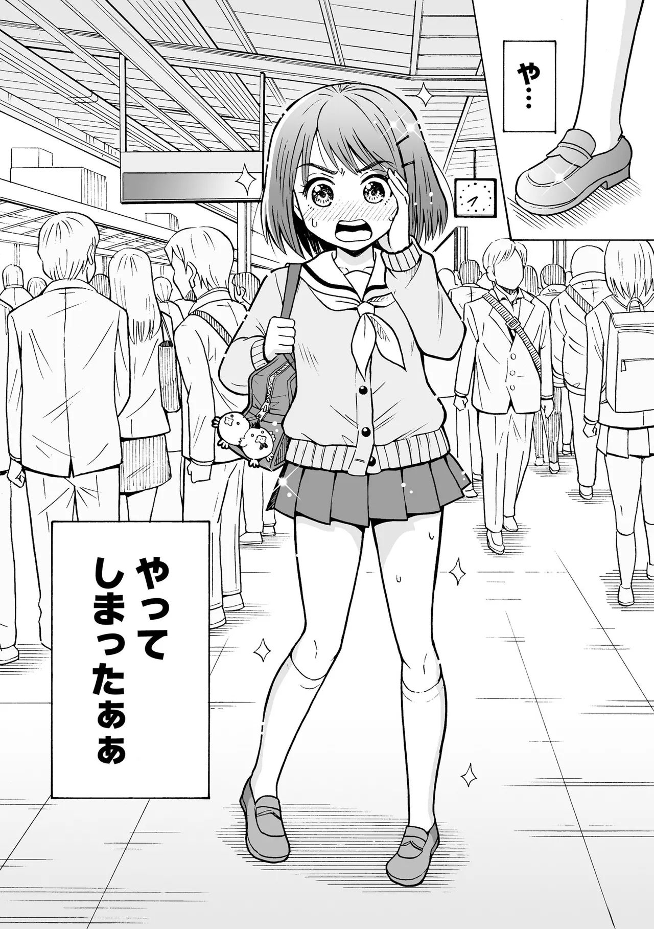 恥じらいTS娘【FANZA特典付】 Page.162