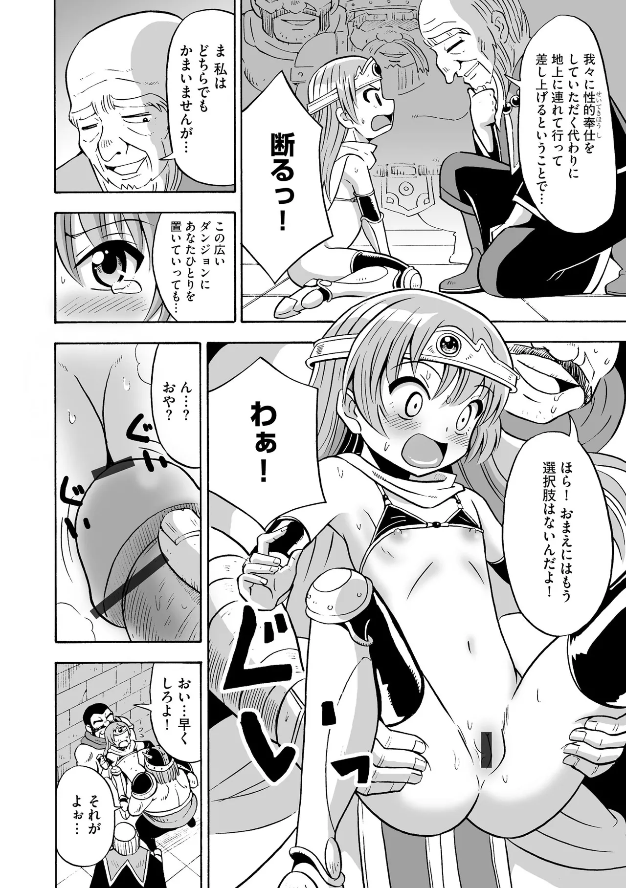 恥じらいTS娘【FANZA特典付】 Page.18