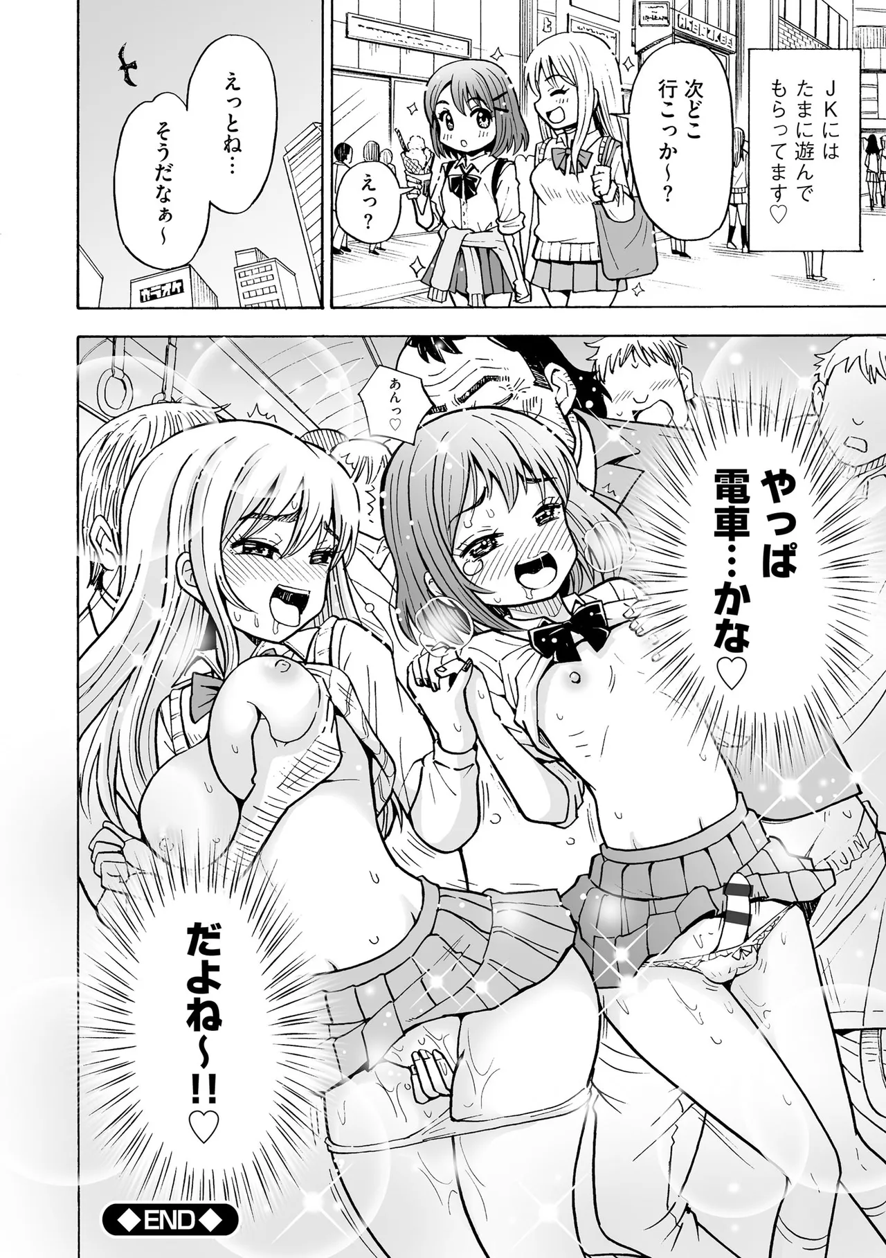 恥じらいTS娘【FANZA特典付】 Page.180