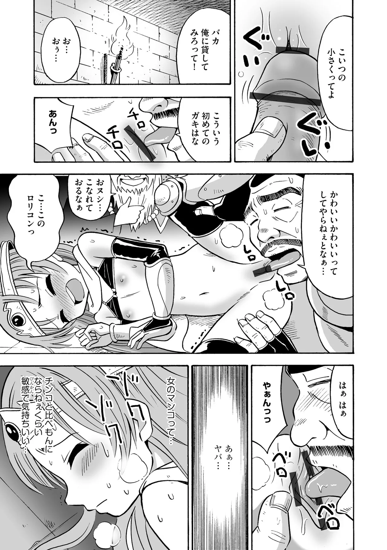 恥じらいTS娘【FANZA特典付】 Page.19