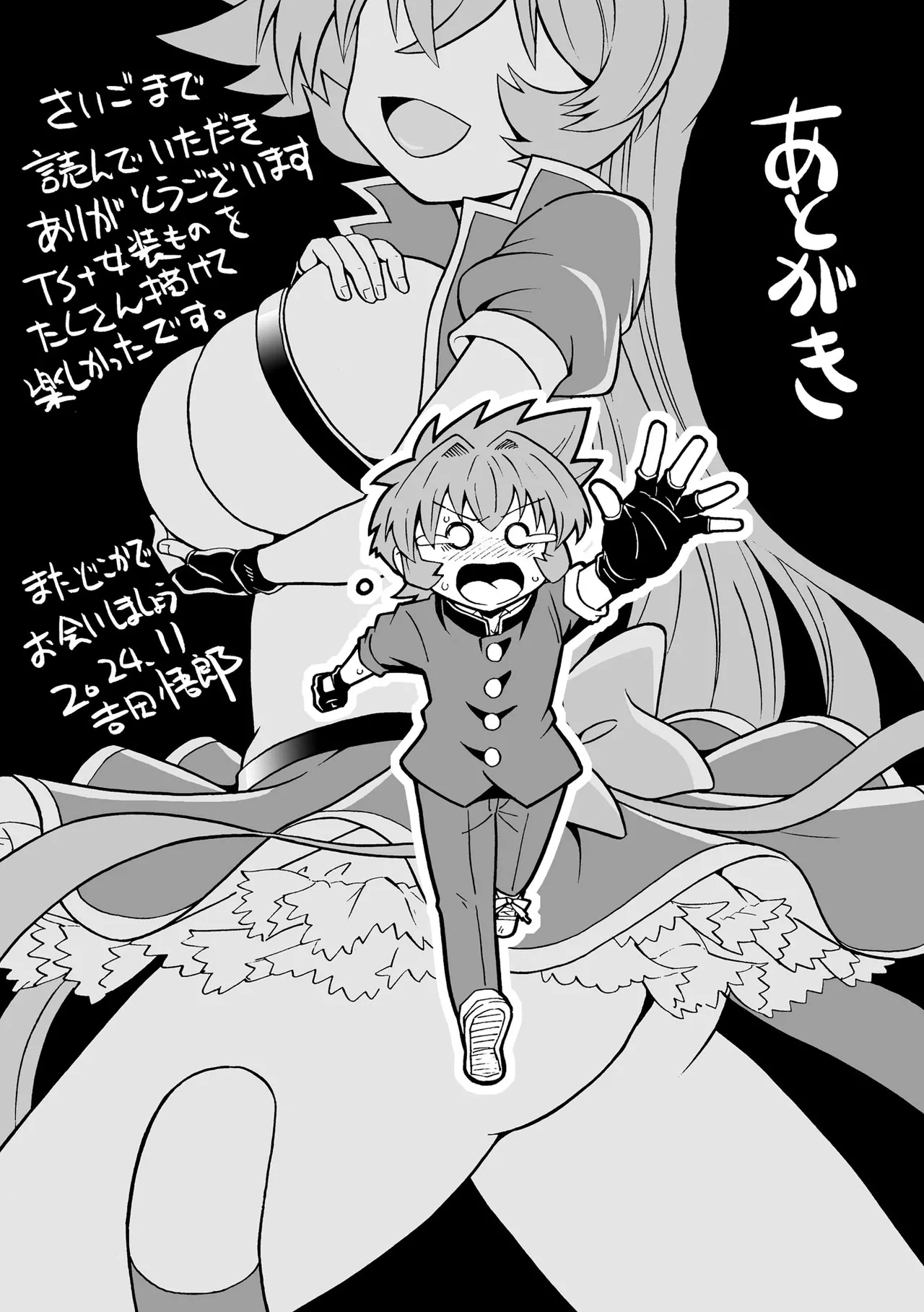 恥じらいTS娘【FANZA特典付】 Page.203